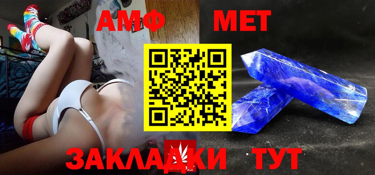 АМФЕТАМИН 97% Жигулёвск