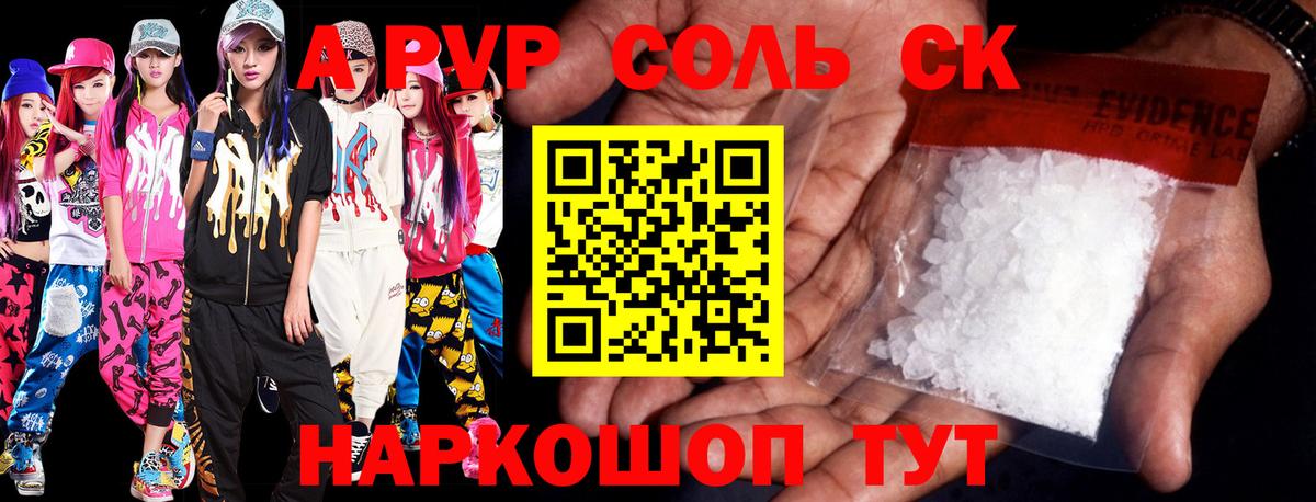 A-PVP СК Жигулёвск
