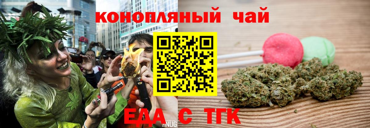 Печенье с ТГК конопля Жигулёвск