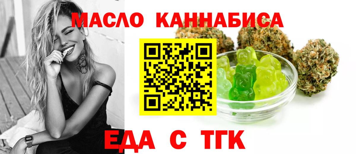 Жигулёвск  Cannafood конопля  Вход с VPN 