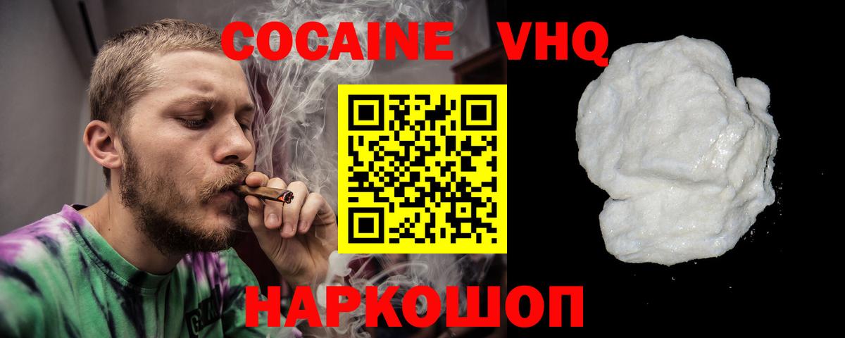 Жигулёвск  COCAIN Колумбийский  Вход с VPN 