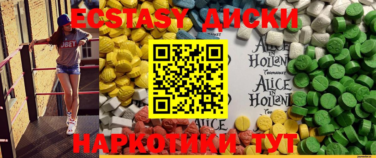 ЭКСТАЗИ  продажа наркотиков  гидра сайт  Жигулёвск  Ecstasy 280мг  Вход с VPN  Ecstasy MDMA 