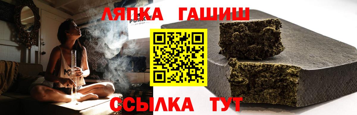 дарнет шоп  Гашиш индика сатива  Гашиш  Вход с VPN  Жигулёвск  ГАШИШ hashish 