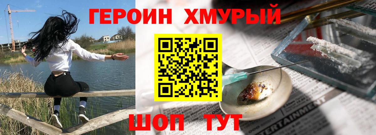 Жигулёвск  ГЕРОИН белый  Героин  Вход с VPN 