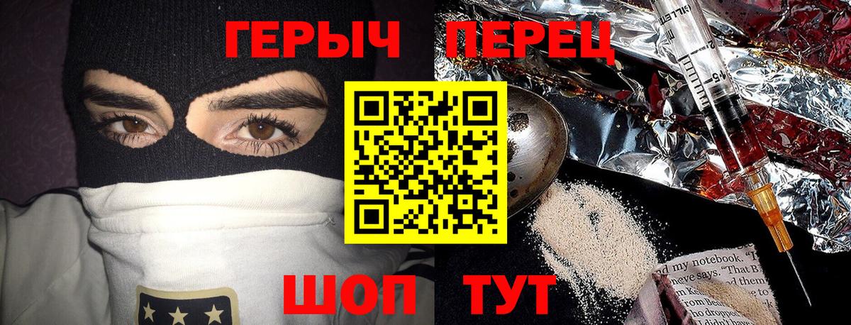ГЕРОИН Афган Жигулёвск