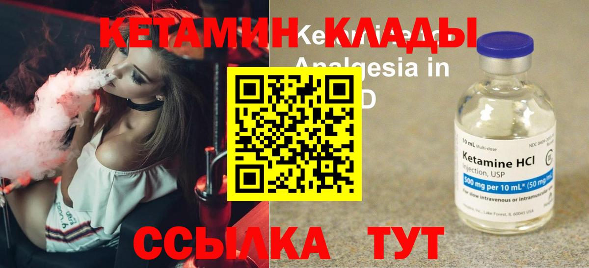 Кетамин ketamine Жигулёвск