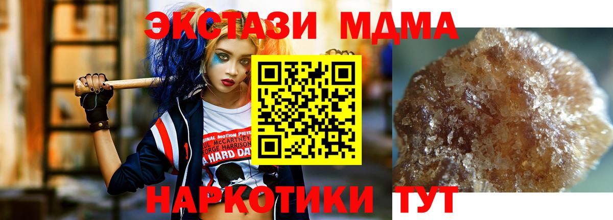 МДМА VHQ  MDMA молли  Вход с VPN  Жигулёвск 