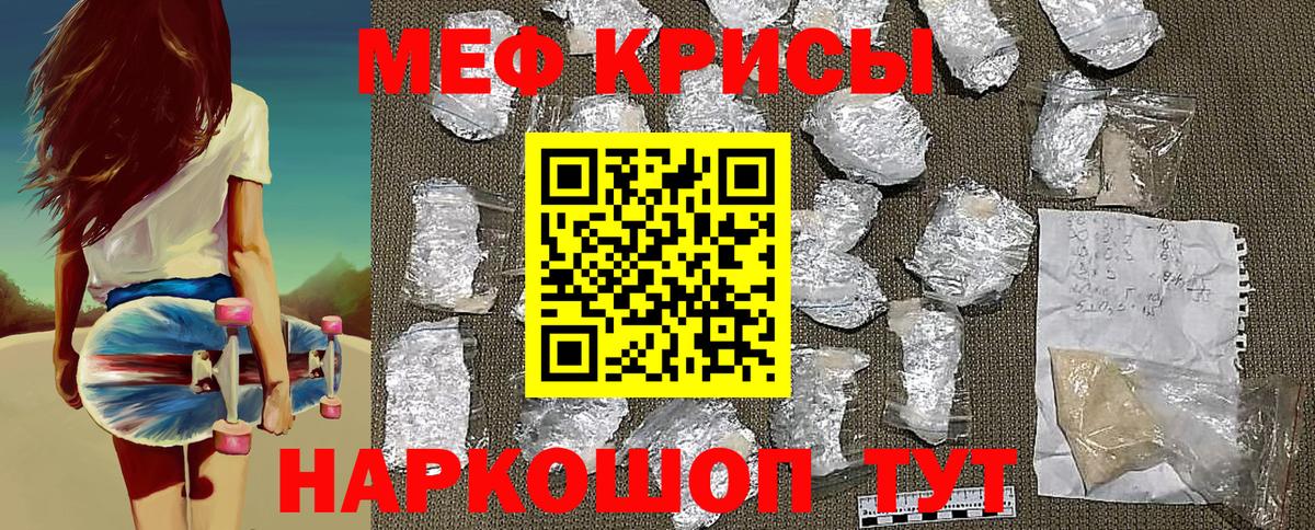 Мефедрон мука Жигулёвск