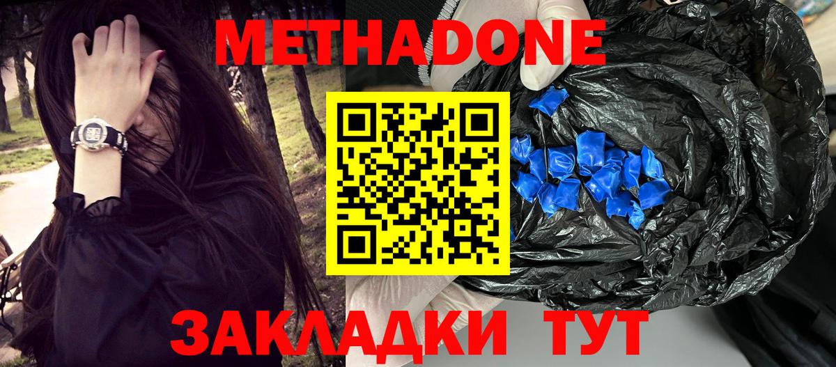shop официальный сайт  Вход с VPN  МЕТАДОН белоснежный  Жигулёвск  МЕТАДОН мёд 