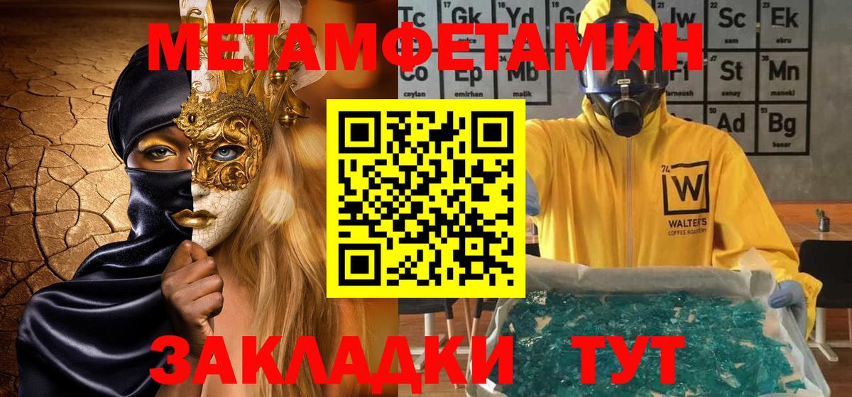 МЕТАМФЕТАМИН винт Жигулёвск