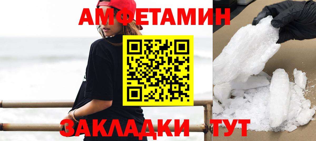 МЕТАМФЕТАМИН кристалл  МЕТАМФЕТАМИН кристалл  Жигулёвск  Вход с VPN 