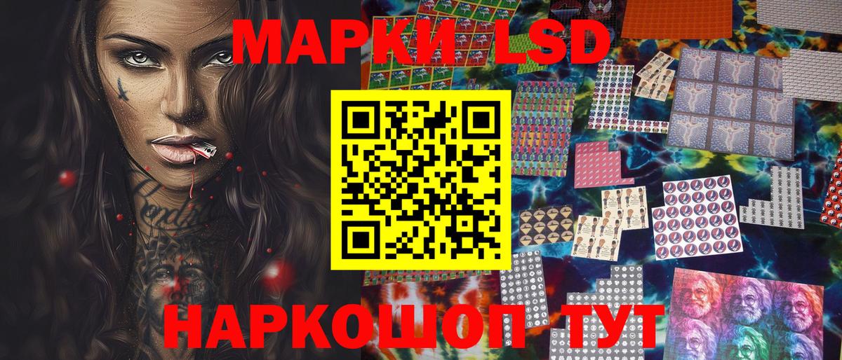хочу наркоту  Вход с VPN  Жигулёвск  Наркотические марки 1,8мг  Марки NBOMe 