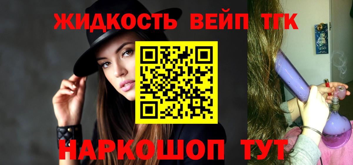 Дистиллят ТГК концентрат Жигулёвск