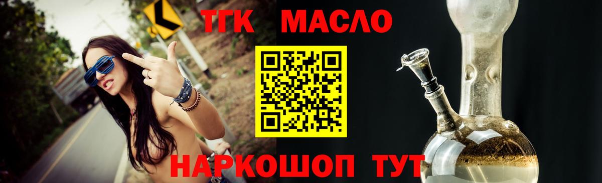 Жигулёвск  гидра онион  Дистиллят ТГК жижа  Вход с VPN  Дистиллят ТГК вейп с тгк 